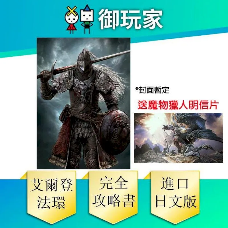【角川】艾梅洛閣下II世事件簿 (9)（10）完 /眾利書店 歷史價格詳細信息