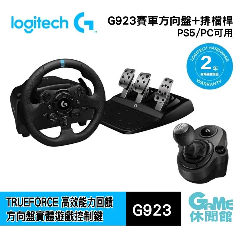 Logitech G923賽車方向盤+變速器 歷史價格詳細信息