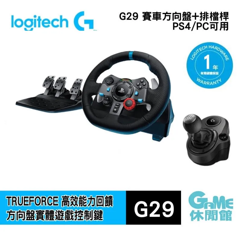 羅技 G29 DRIVING FORCE 賽車方向盤 支援PS4 雙馬達力回饋 歷史價格詳細信息