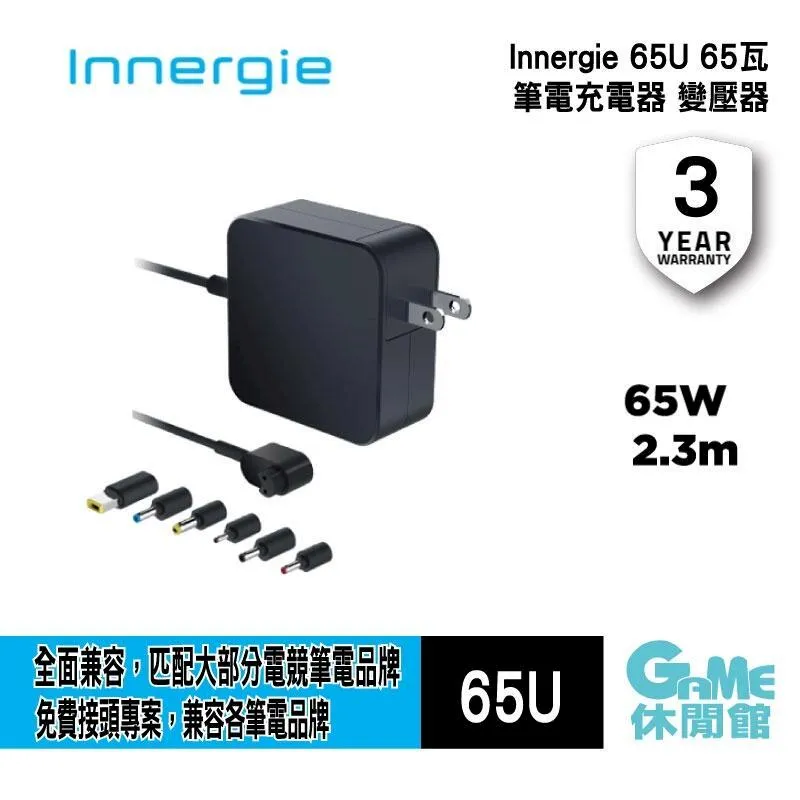 Innergie 65U Pro(國際版) 65瓦筆電充電器 + 12T 12瓦筆電專屬USB極速充電連接器 歷史價格詳細信息