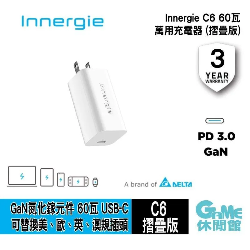 Innergie C6 Duo 萬用充電器 ( 轉換版 ) 變壓器 充電器 轉接器 歷史價格詳細信息