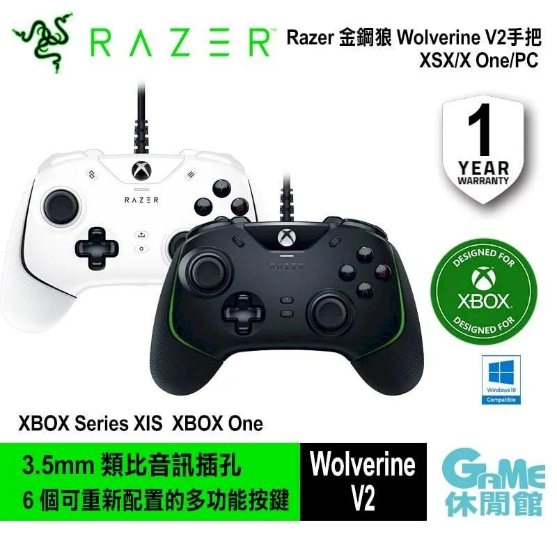 雷蛇 金鋼狼 Razer Wolverine V2 Chroma 菁英手把 有線手把 PC/XBSX【板橋魔力】 歷史價格詳細信息