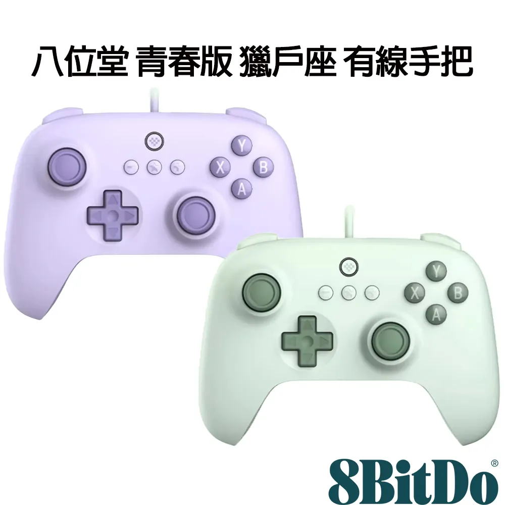 八位堂獵戶座青春版無線遊戲手柄帶2.4G接收器 PC電腦Steam安卓用 歷史價格詳細信息