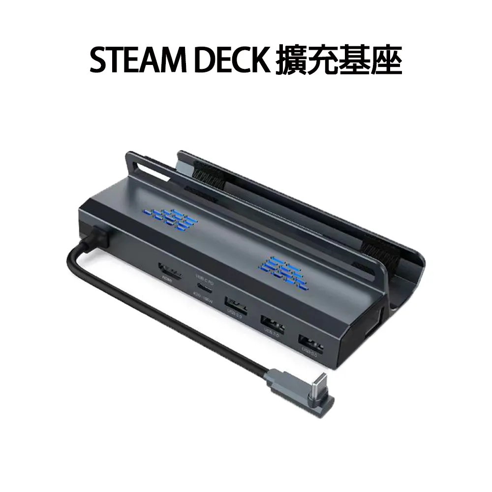 Steam Deck底座鋁合金多功能擴展充電座HDMI高清轉換便携輕量支架免拆保護殼網卡Type C手機平板通用[現貨] 歷史價格詳細信息