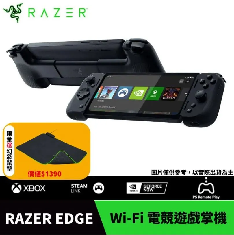 RaZER 雷蛇 Edge Gaming Tablet Kishi V2 電競遊戲掌機 WIFI版 9月送Kiyo X 歷史價格詳細信息