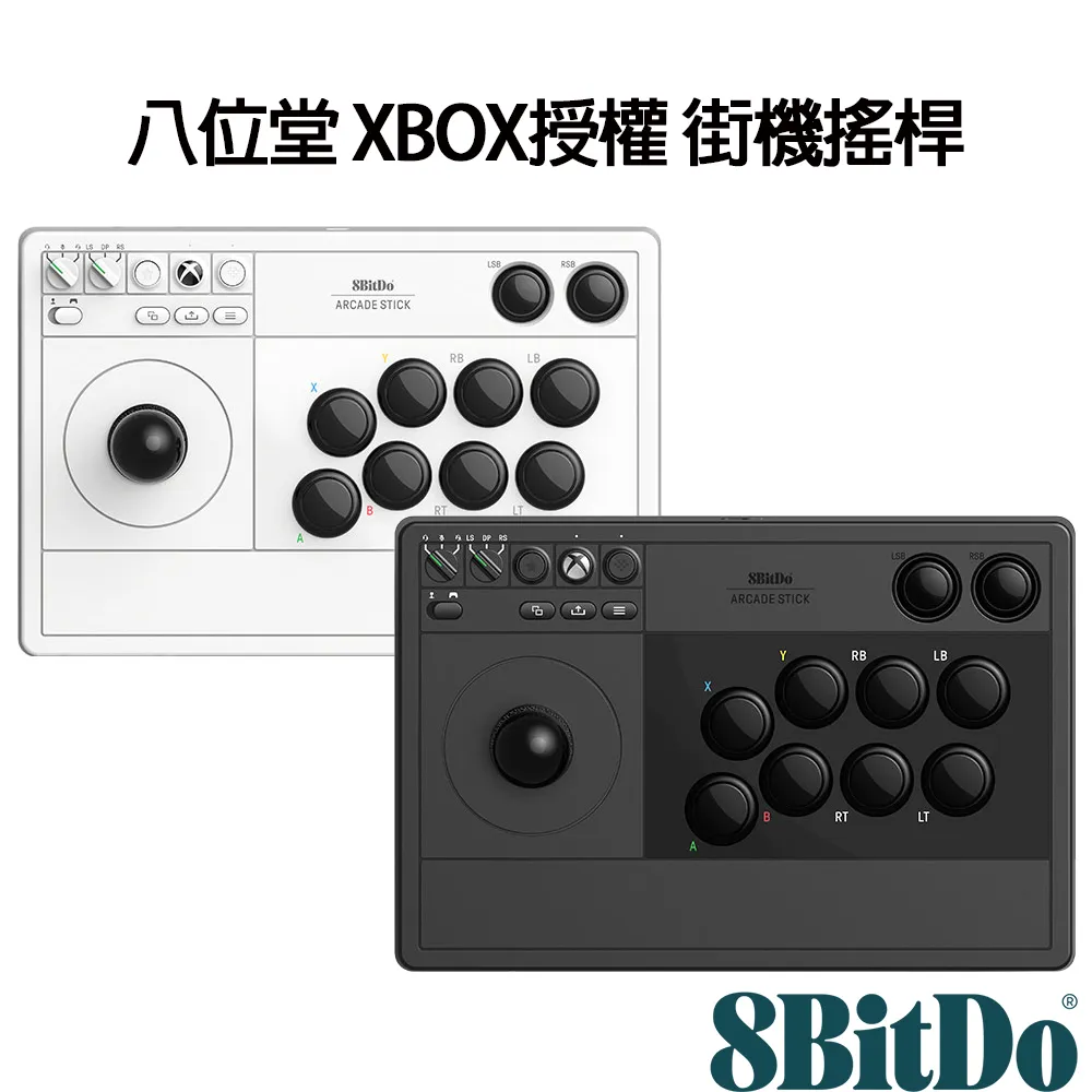 【8Bitdo】八位堂 XBOX 副廠 紅外線遙控器 長款(鍵寧公司貨) 歷史價格詳細信息