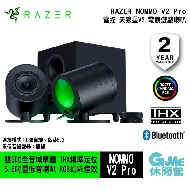 RAZER 雷蛇 天狼星 NOMMO V2 PRO 電腦喇叭 電競喇叭 RGB 重低音揚聲器 無線控制器 光華商場 歷史價格詳細信息