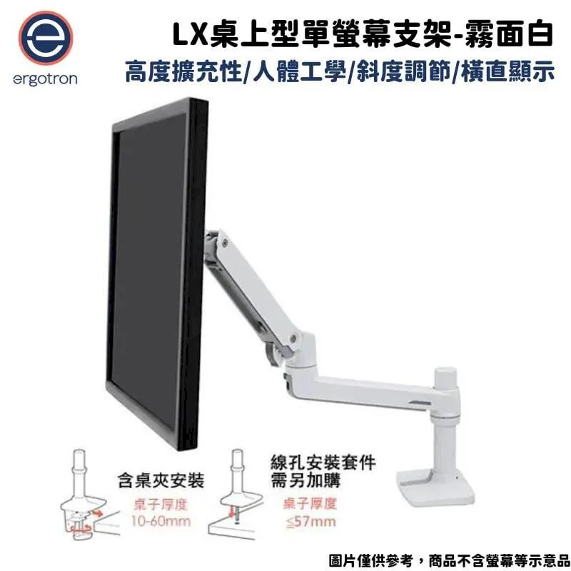 Ergotron 愛格升 MXV桌上型單螢幕支架- 霧面白45-486-216 歷史價格詳細信息