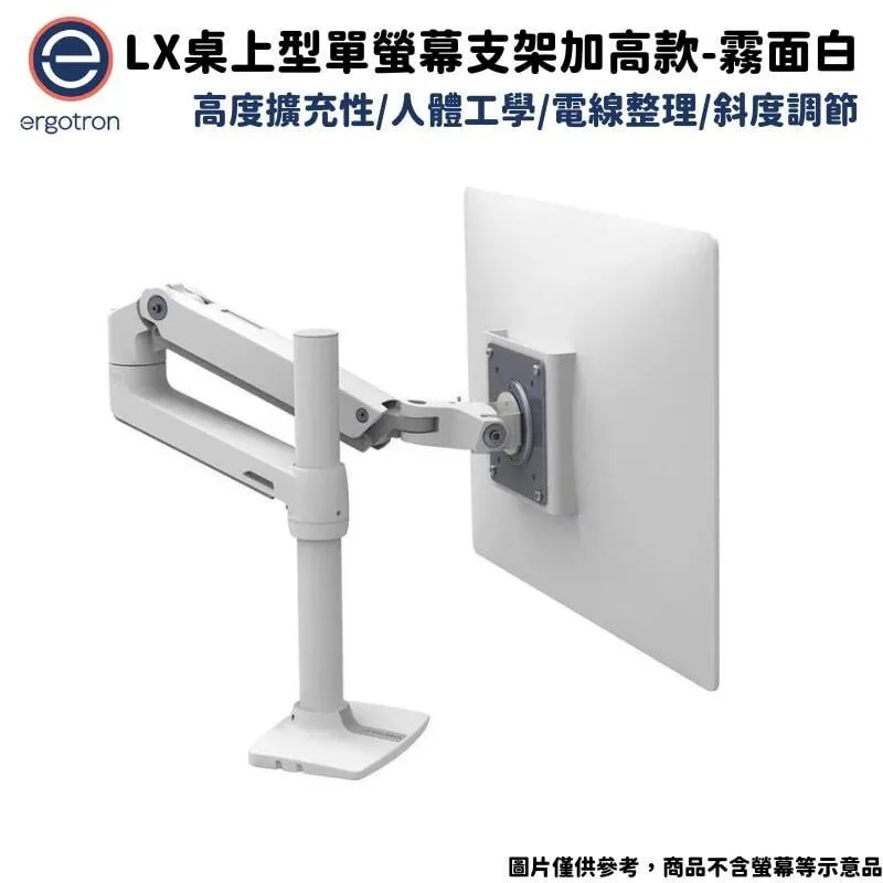 Ergotron 愛格升 MXV桌上型單螢幕支架- 霧面白45-486-216 歷史價格詳細信息