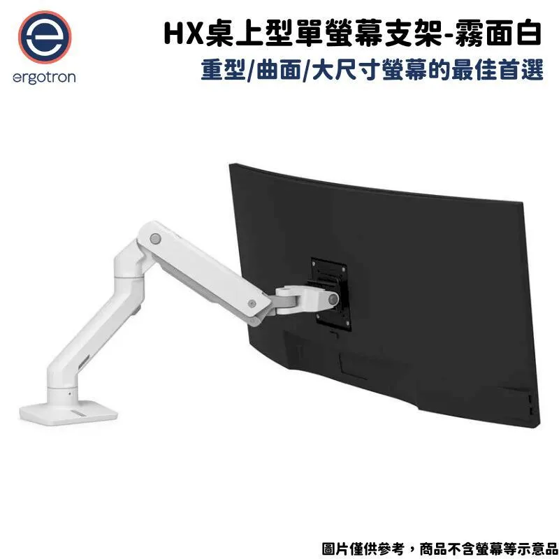 Ergotron 愛格升 MXV桌上型單螢幕支架- 霧面白45-486-216 歷史價格詳細信息