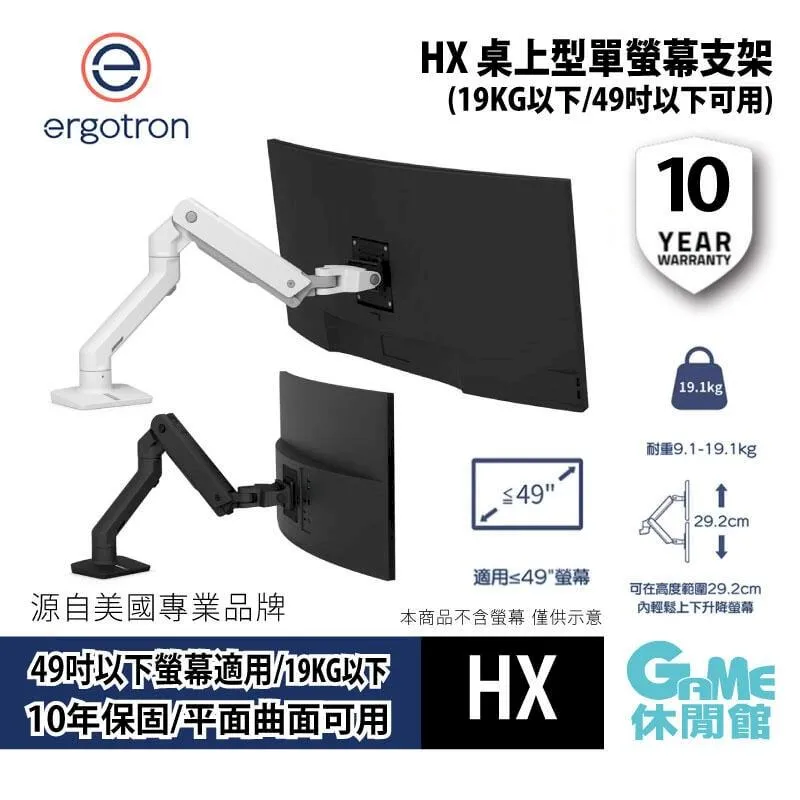 愛格升 Ergotron MXV 桌上型單螢幕支架 (消光黑/霧面白) 歷史價格詳細信息