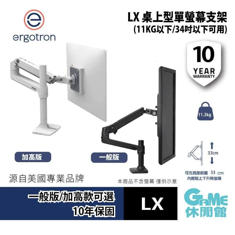 愛格升 Ergotron MXV 桌上型單螢幕支架 (消光黑/霧面白) 歷史價格詳細信息