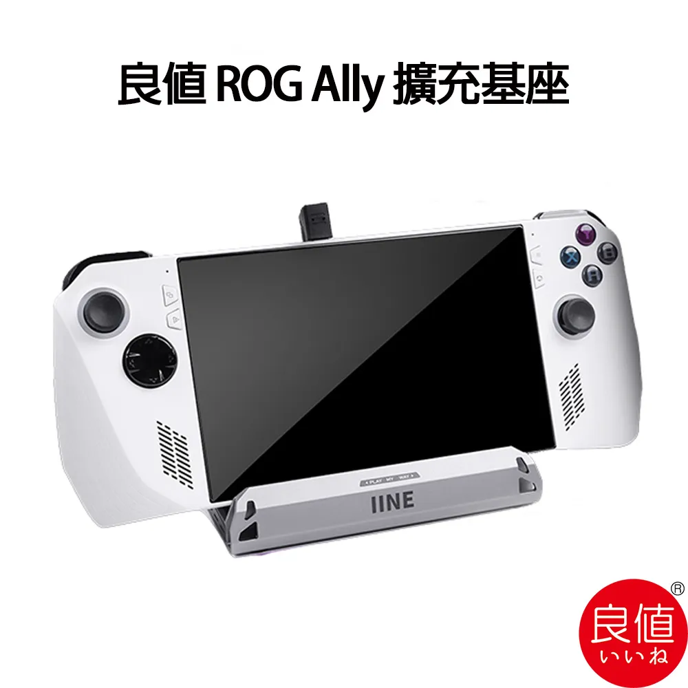 良值 ROG ALLY STEAM DECK 影音轉換底座 4K 支援鍵鼠控制器&PD快充L756 歷史價格詳細信息