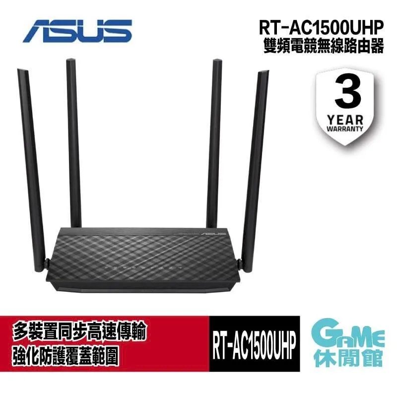 ASUS RT-AC1500UHP雙頻無線分享器/AC1500 600+867M/四天線/家長網路管控/欣亞數位 歷史價格詳細信息