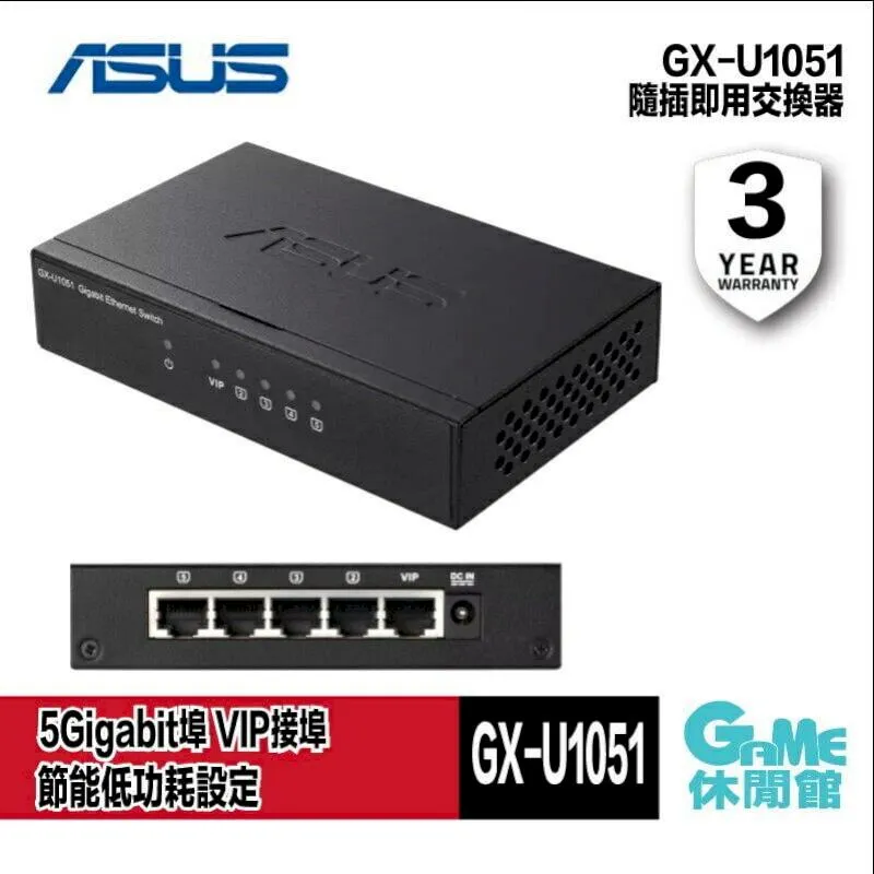 ASUS 華碩 GX-U1051 5埠 Gigabit 隨插即用 省電 桌上型 網路交換器 歷史價格詳細信息