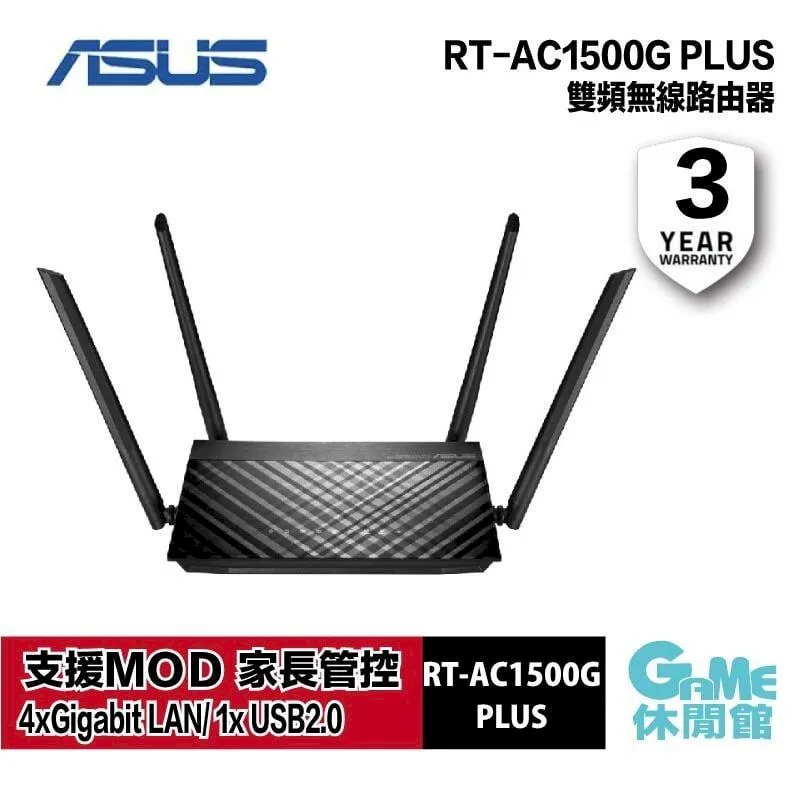 ASUS 華碩 RT-AC1500G-PLUS WiFi MU-MIMO 雙頻 無線路由器 分享器【GAME休閒館】 歷史價格詳細信息