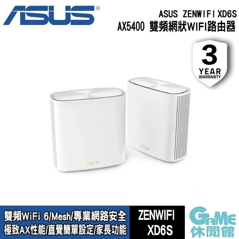 【雙頻WiFi 6】ASUS 華碩 ZenWiFi XD6S AX5400 WiFi6 全屋網狀路由器 (二入組) 歷史價格詳細信息