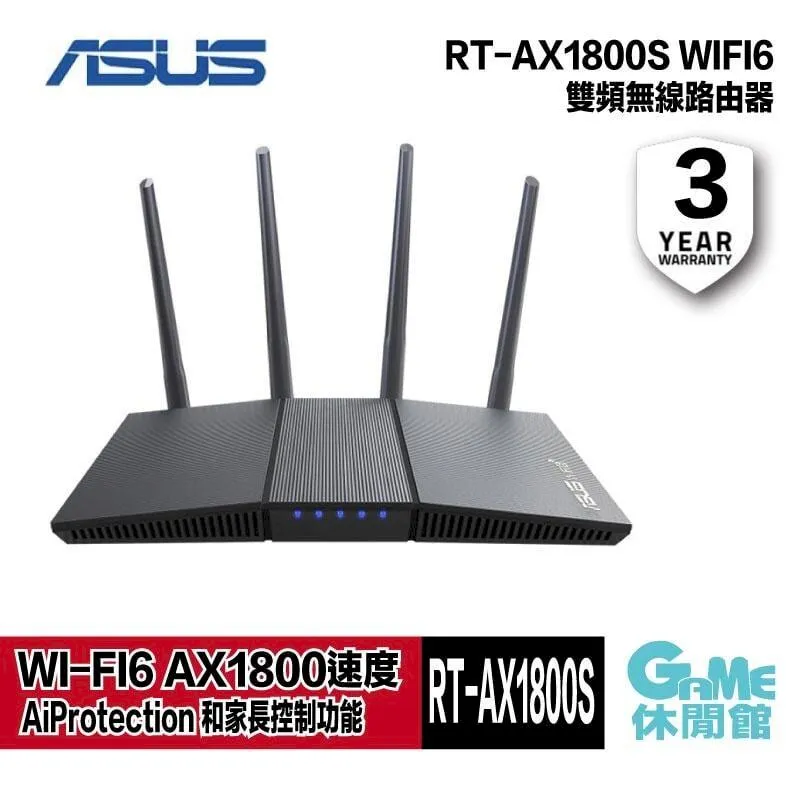 【華碩 ASUS】RT-AX1800S WIFI6 四大天線無線分享器/路由器 歷史價格詳細信息