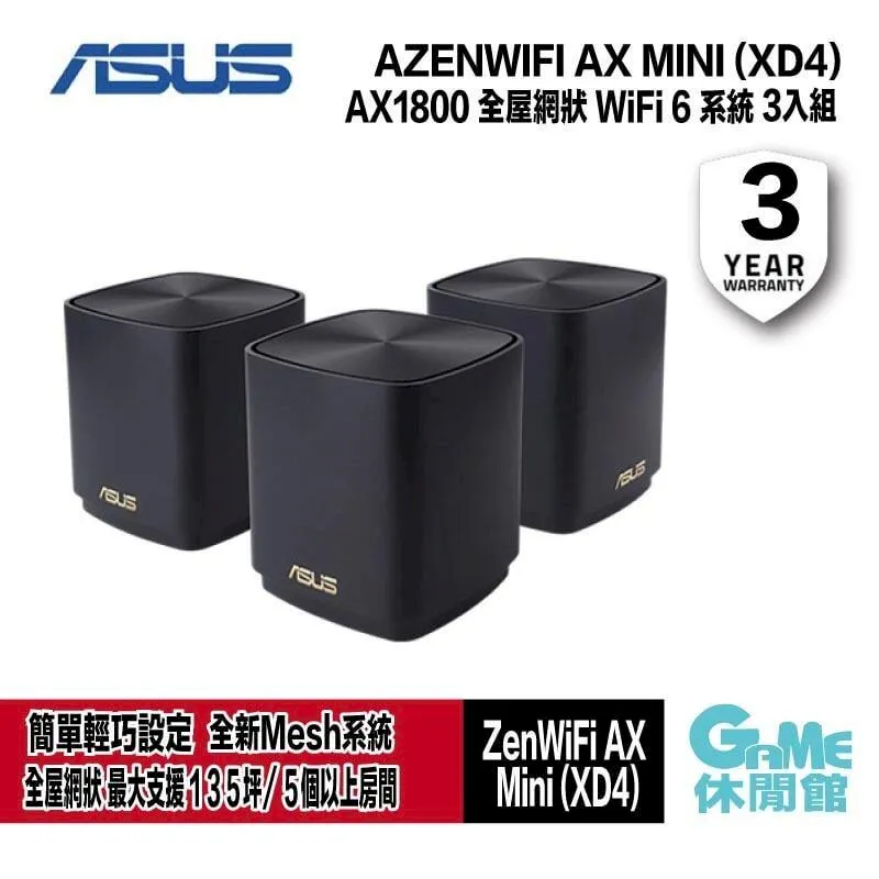 ASUS 華碩 ZENWIFI AX Mini XD4 三入組 AX1800 Mesh 雙頻網狀 WiFi 6 無線路由器(黑色款) 歷史價格詳細信息