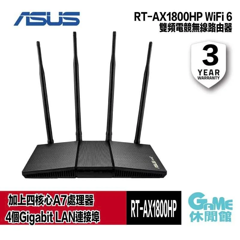 ASUS 華碩 RT AX1800HP WIFI 6  四支大天線 無線雙頻路由器 /紐頓e世界 歷史價格詳細信息