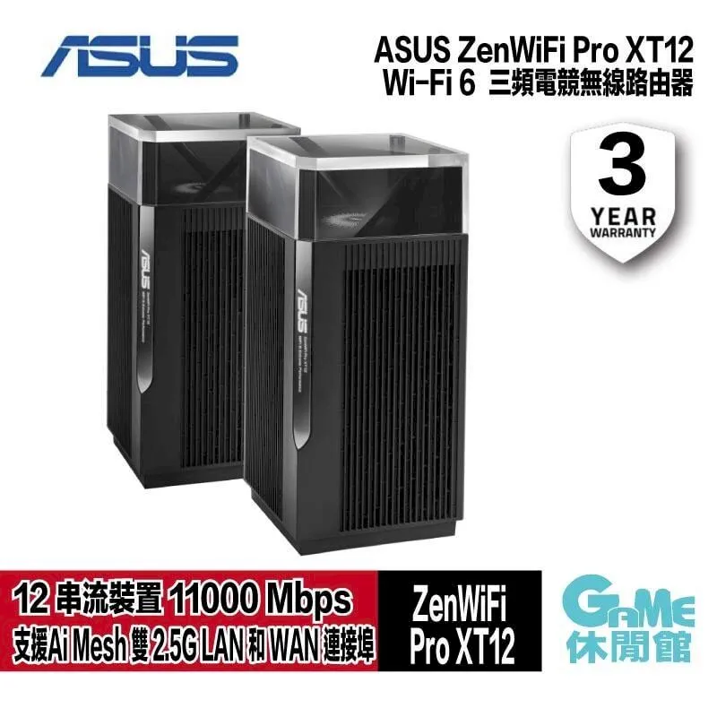 ASUS 華碩 ZenWiFi Pro XT12 雙入組 AX11000 Mesh 三頻全屋網狀 WiFi 6 無線路由器(分享器) 歷史價格詳細信息