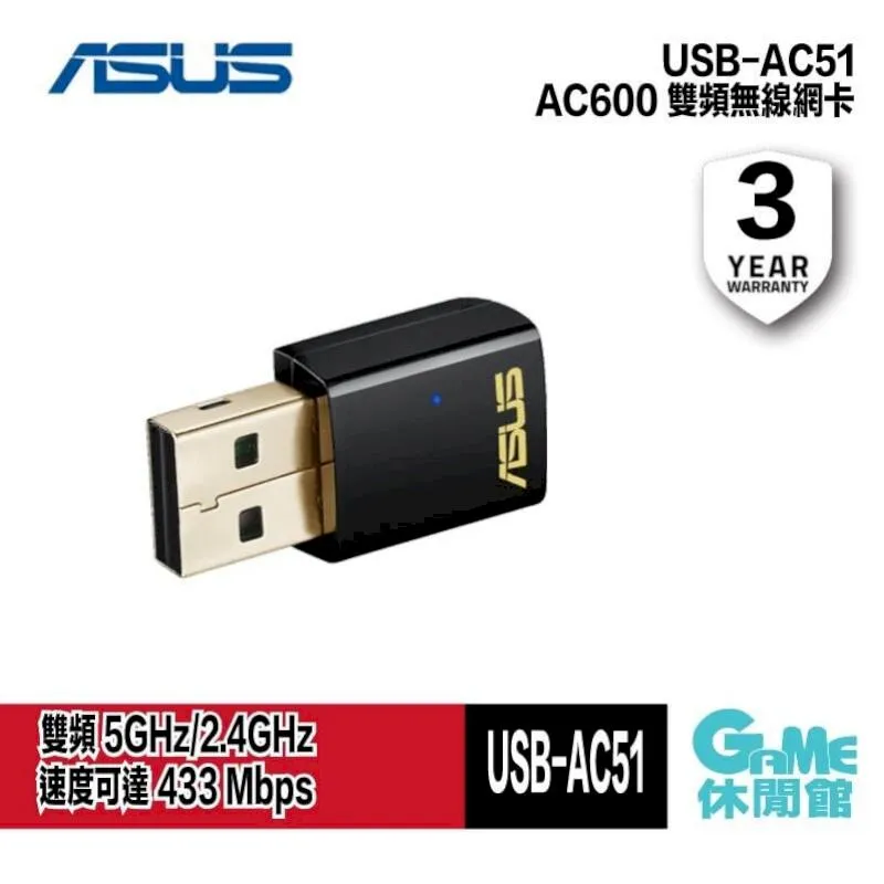 ASUS 華碩 USB-AC51 USB2.0 AC600 雙頻 無線網卡 USB網卡 433Mbps 歷史價格詳細信息