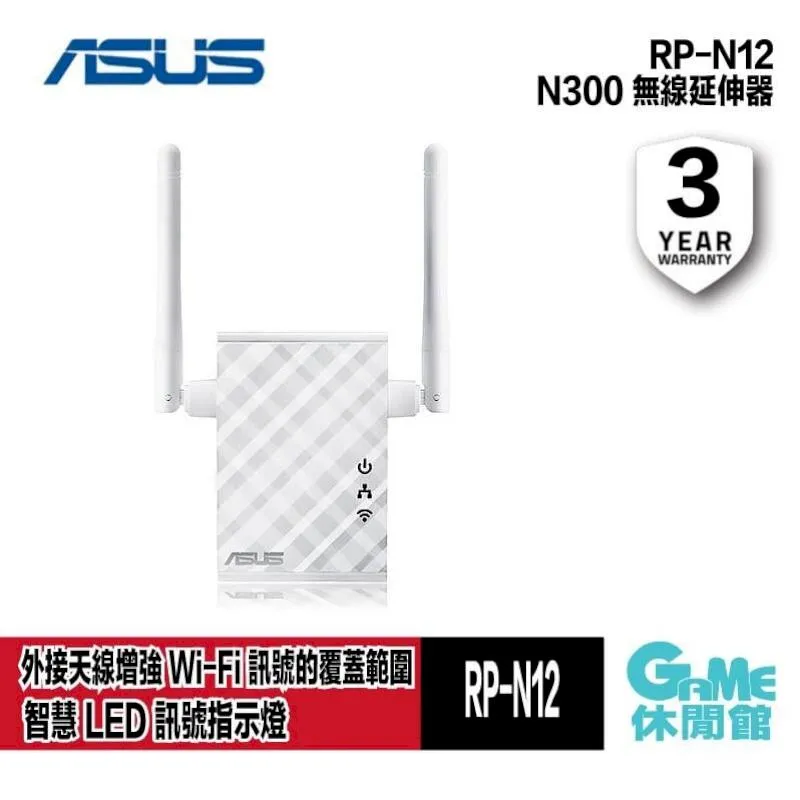 ASUS 華碩 RP-N12 無線網路延伸器 歷史價格詳細信息