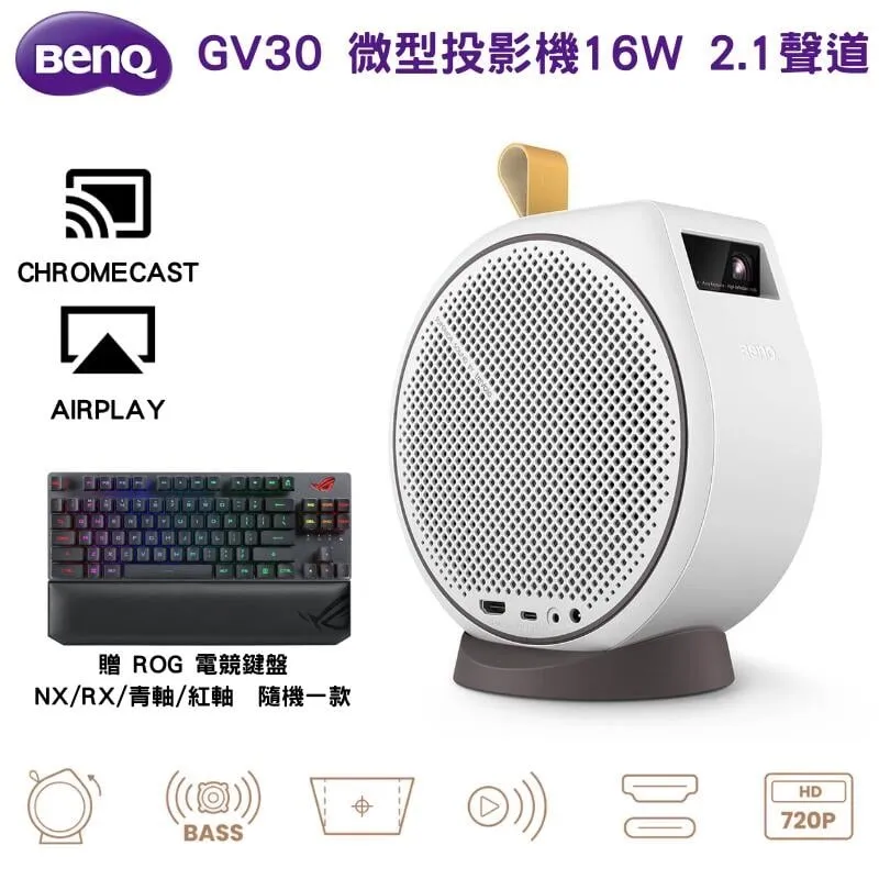 BenQ 明基 GV30 LED行動微型投影機【GAME休閒館】 歷史價格詳細信息