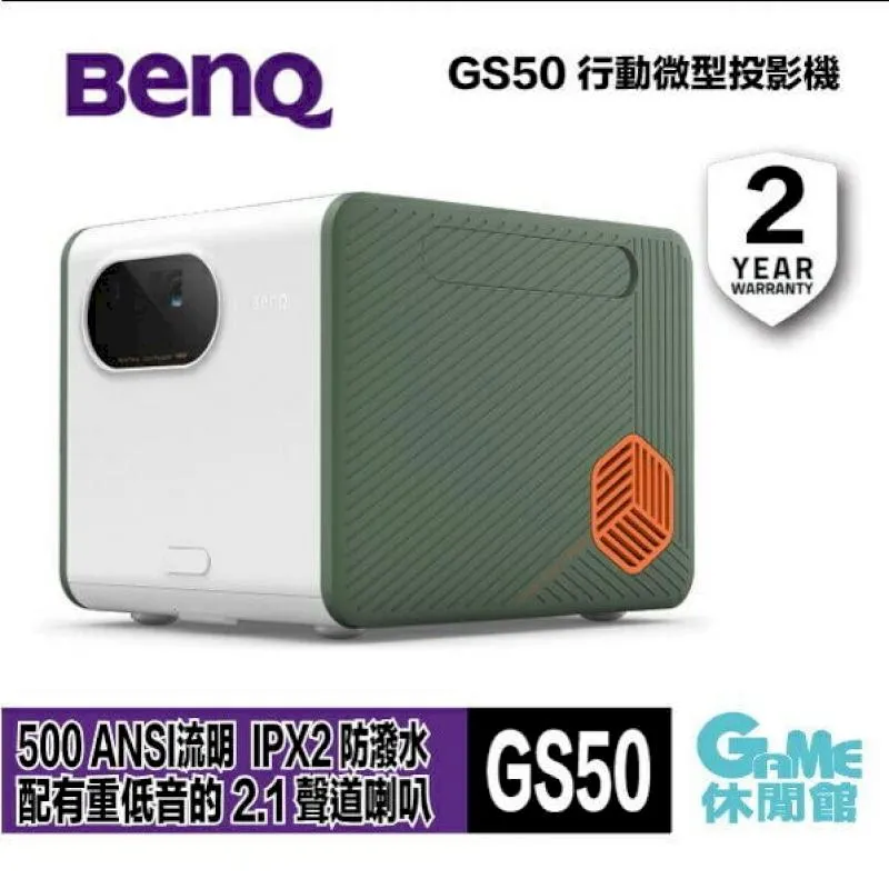 BenQ GS50 行動露營投影機500ANS 歷史價格詳細信息