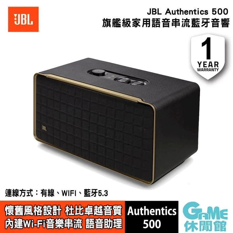 【JBL】Authentics 200 美國潮牌 家用語音串流藍牙音響 歷史價格詳細信息