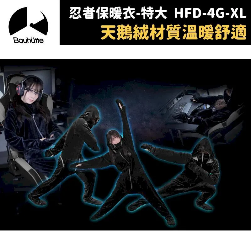 Bauhutte 寶優特 DAMEG 4G 忍者保暖衣 電競衣 拉伸電競服 電競連體睡衣 HFD-4G -XL-BK 歷史價格詳細信息