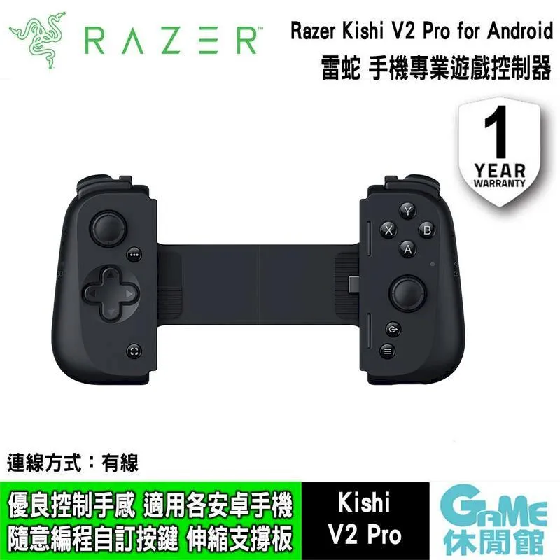 Razer 雷蛇 KISHI 手機手遊控制器 手把遊戲控制器 少用出清 歷史價格詳細信息