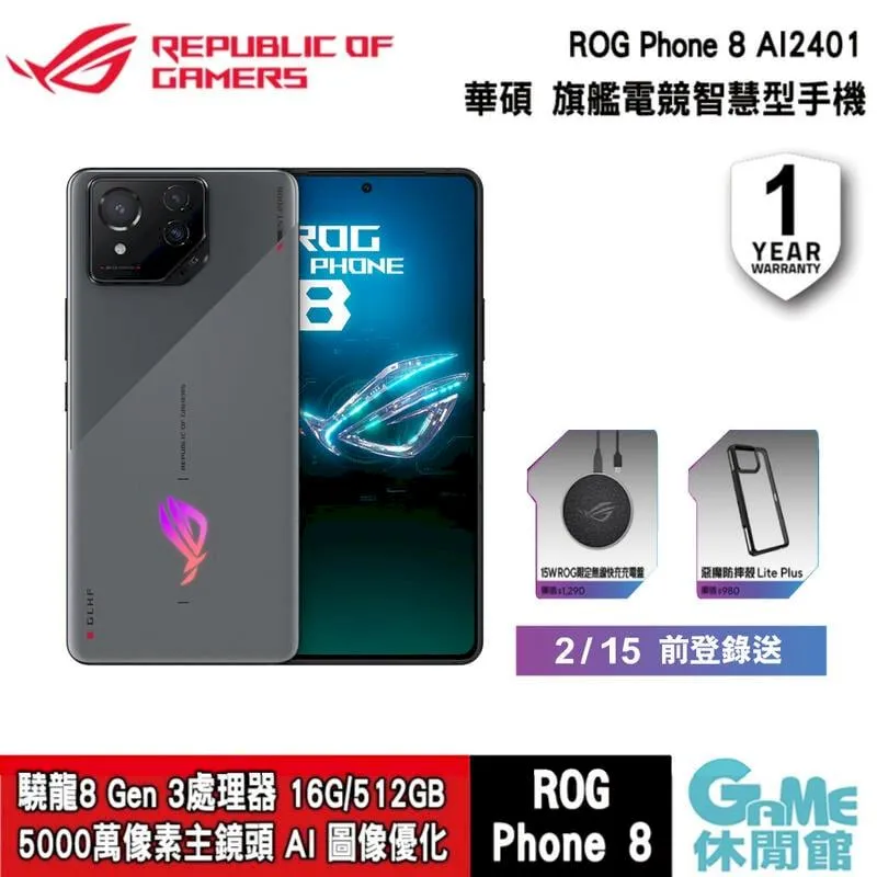 華碩 ROG Phone 8 Edition Pro AI2401 9H鋼化膜 鏡頭 保護貼 鏡頭膜 鏡頭貼 歷史價格詳細信息