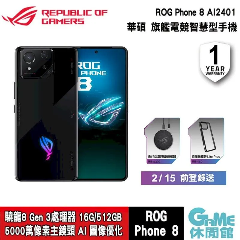 【ASUS華碩】ROG Phone 8 (16G/512G) 旗艦電競智慧型手機 星河灰 歷史價格詳細信息