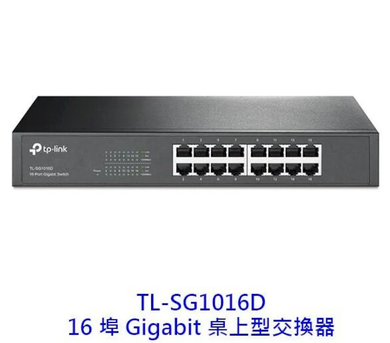 TP-LINK TL-SG1016D 16 埠 Gigabit 桌上型/可上機架型交換器 歷史價格詳細信息
