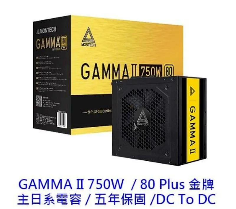 Montech君主 GAMMA II 650W 雙8/金牌/全日系/LLC+DC-DC/5年保固/電源/原價屋 歷史價格詳細信息