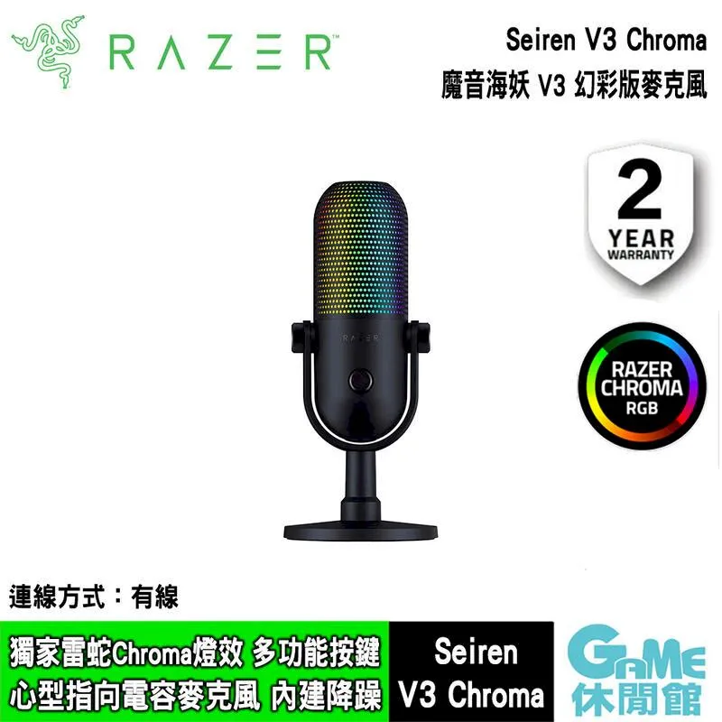 Razer 雷蛇 Seiren V3 Mini 魔音海妖 麥克風 直播麥克風 /心型麥克風 歷史價格詳細信息