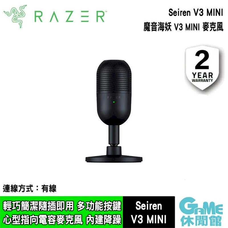 雷蛇 Razer Seiren V3 Mini 魔音海妖 USB 麥克風 電容式 心型指向收音 口播 錄音 #本店吳銘 歷史價格詳細信息