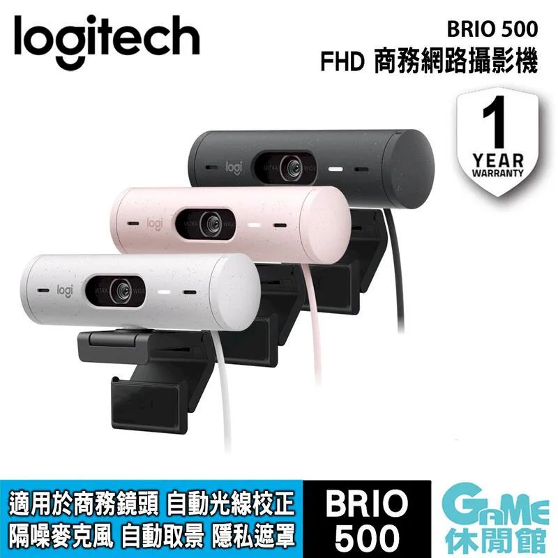 Logitech 羅技 BRIO 500 珍珠白網路攝影機 歷史價格詳細信息