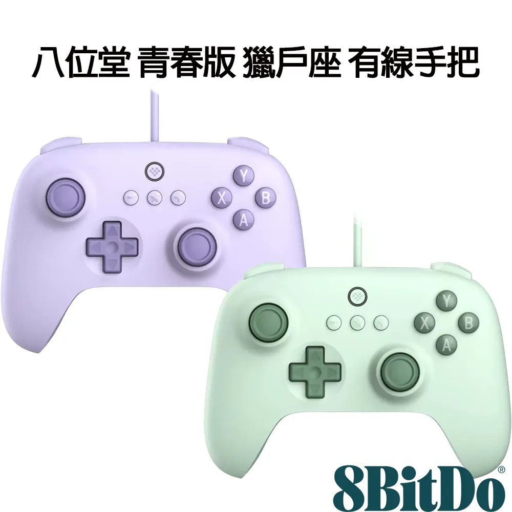 八位堂獵戶座青春版無線遊戲手柄帶2.4G接收器 PC電腦Steam安卓用 歷史價格詳細信息