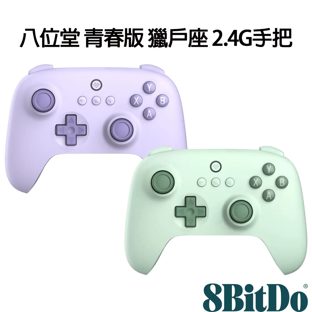 八位堂獵戶座青春版無線遊戲手柄帶2.4G接收器 PC電腦Steam安卓用 歷史價格詳細信息