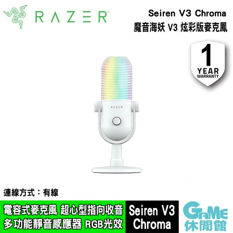 Razer 雷蛇 Seiren V3 Mini 魔音海妖 麥克風 直播麥克風 /心型麥克風 歷史價格詳細信息