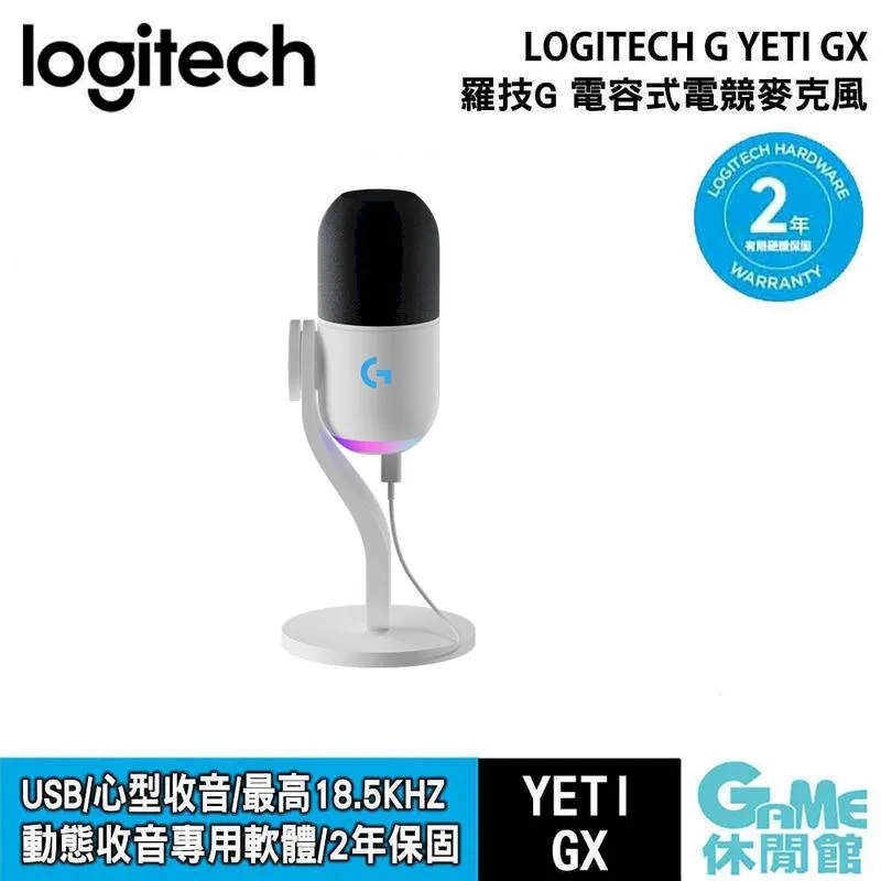 羅技G YETI ORB USB麥克風 – 黑 988-000553 歷史價格詳細信息