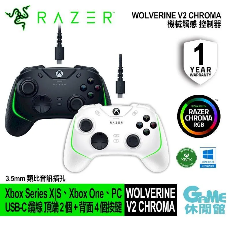 雷蛇 金鋼狼 Razer Wolverine V2 Chroma 菁英手把 有線手把 PC/XBSX【板橋魔力】 歷史價格詳細信息