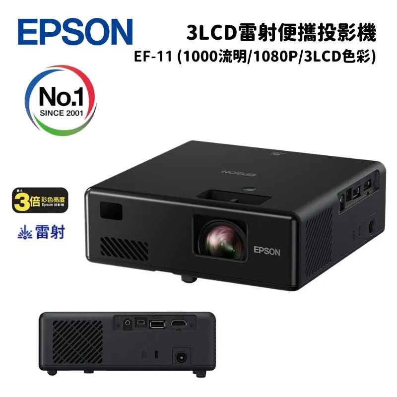 愛普生（EPSON）EF-16G/16R全彩3LCD智能激光投影機家用超高清臥室客廳護眼1080P庭影院遊戲便攜式小型投 歷史價格詳細信息