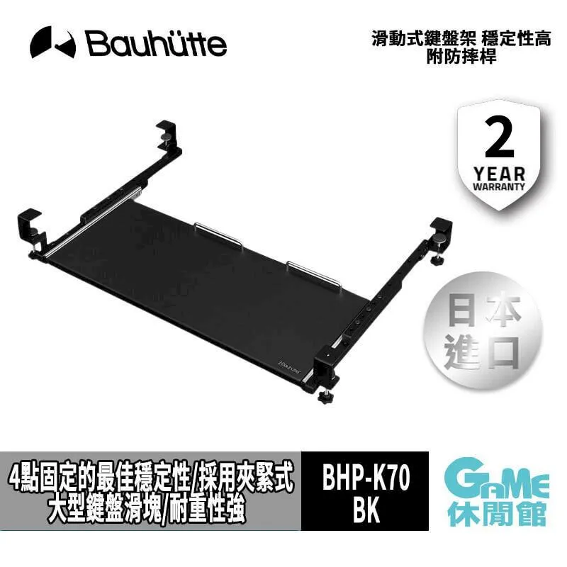 Bauhutte 寶優特 滑動式鍵盤架 穩定性高 附防摔桿 BHP-K70 歷史價格詳細信息