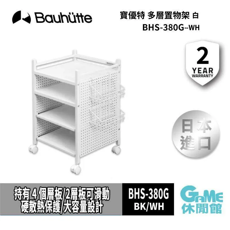 Bauhutte 寶優特 多功能置物架 側邊置物架 桌面側架 耐重 穩固防摔 散熱性佳 BHS-700SM-BK 歷史價格詳細信息