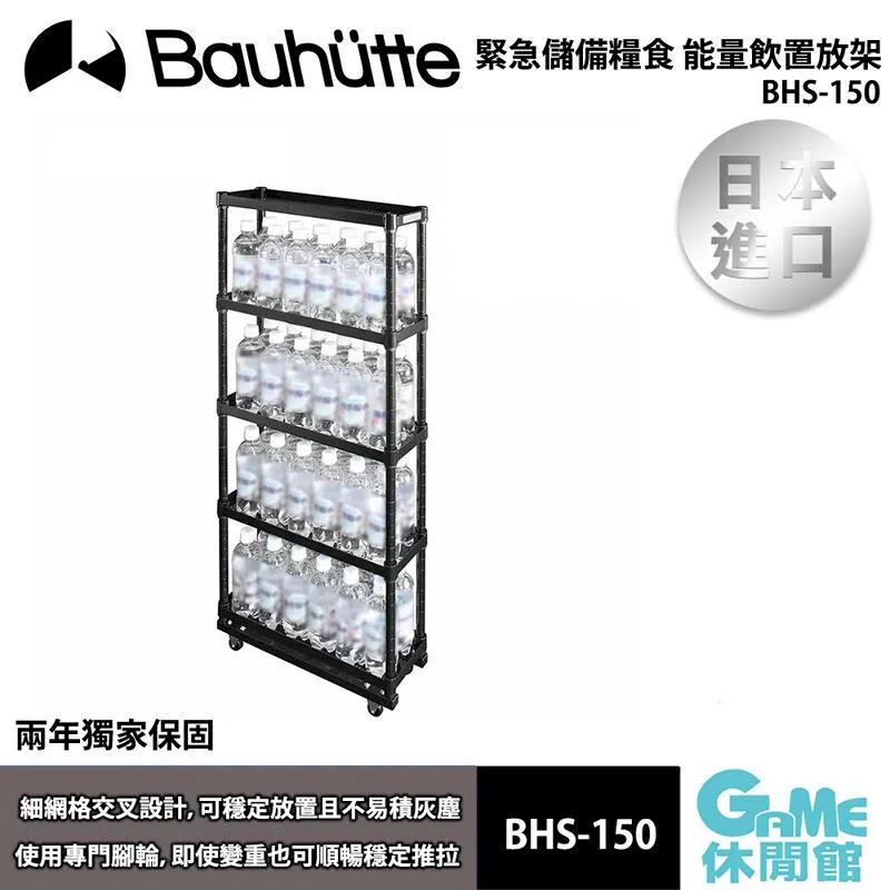 Bauhutte 寶優特 飲料杯座 抽屜式設計 可移動多功能推車 零食餐車 零食收納架 BHS-430EW 歷史價格詳細信息