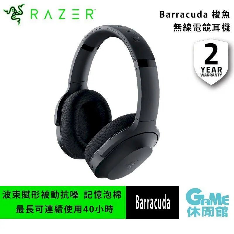 RAZER 雷蛇 梭魚Barracuda無線耳機 白/粉晶色 隨時隨地暢所欲玩/藍牙快速切換 歷史價格詳細信息