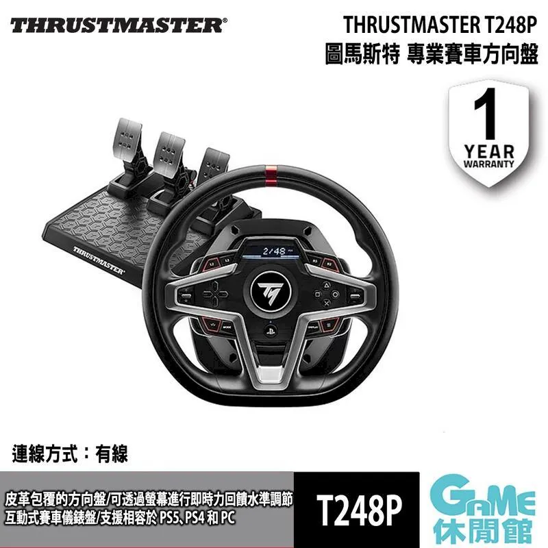 【THRUSTMASTER 圖馬斯特】圖馬斯特 T248X 力回饋方向盤+NLR WHEEL STAND LITE 2.0 賽車架(支援Xbox、PC) 歷史價格詳細信息